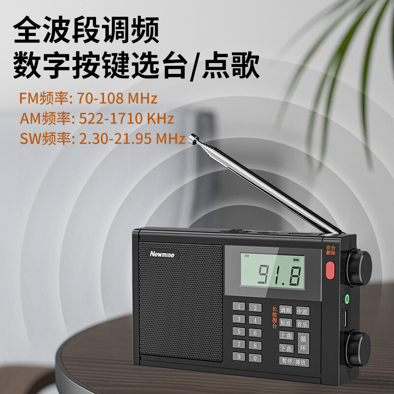 纽曼T-6607+充电器收音机老人专用数字迷你插卡充电式小音响便携式随身听全波段调频高考英语听力四六级播放器高清大图