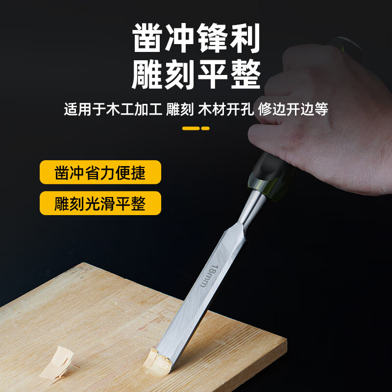 天琪锐 穿心柄木凿20mmGYP-CXZ020