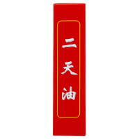 一禾 二天油 9ml 抗眩晕 涂剂 伤风感冒 舟车晕眩