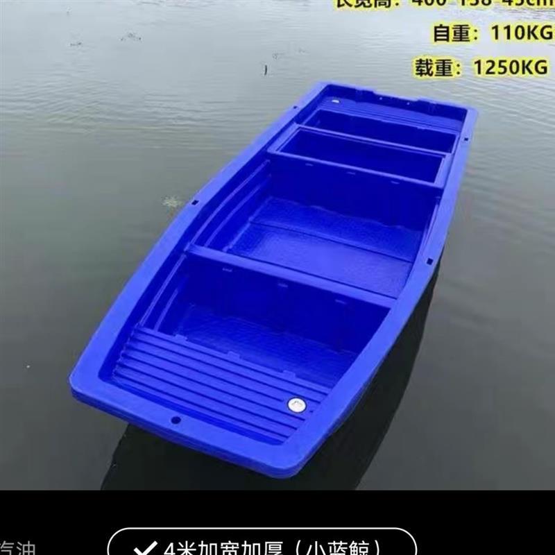 渔船塑料船钓鱼船捕鱼下网船牛筋加厚双层加宽加装马达挂机推进器