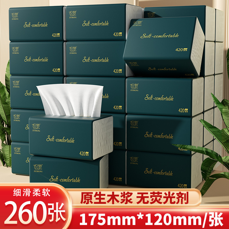 织梦 超韧可湿水抽取式纸面巾4层65抽*30包原生木浆抽纸260张纸巾居家实惠装餐巾纸家庭装纸抽卫生纸家用 30包装