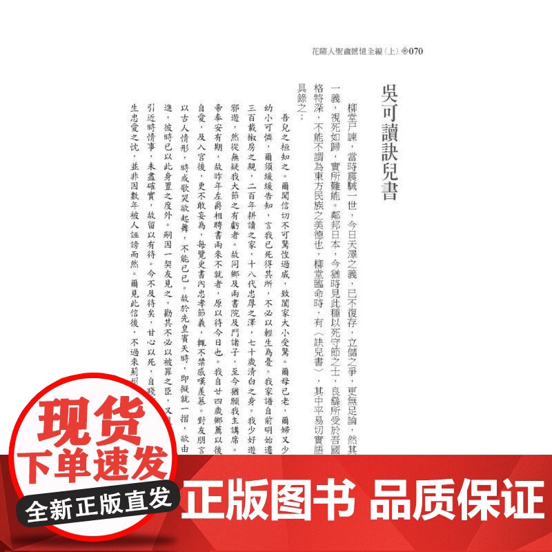 [港台原版] 花随人圣盦摭忆全编(三册不分售)[民国历史掌故经典新校增订版,附典藏书盒] 黄濬 联经出版公司高清大图