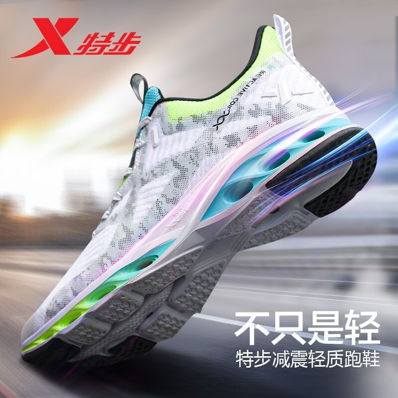 特步(Xtep)男鞋减震旋7代跑步鞋2022秋季新款鞋子网面透气轻便运动鞋男跑鞋
