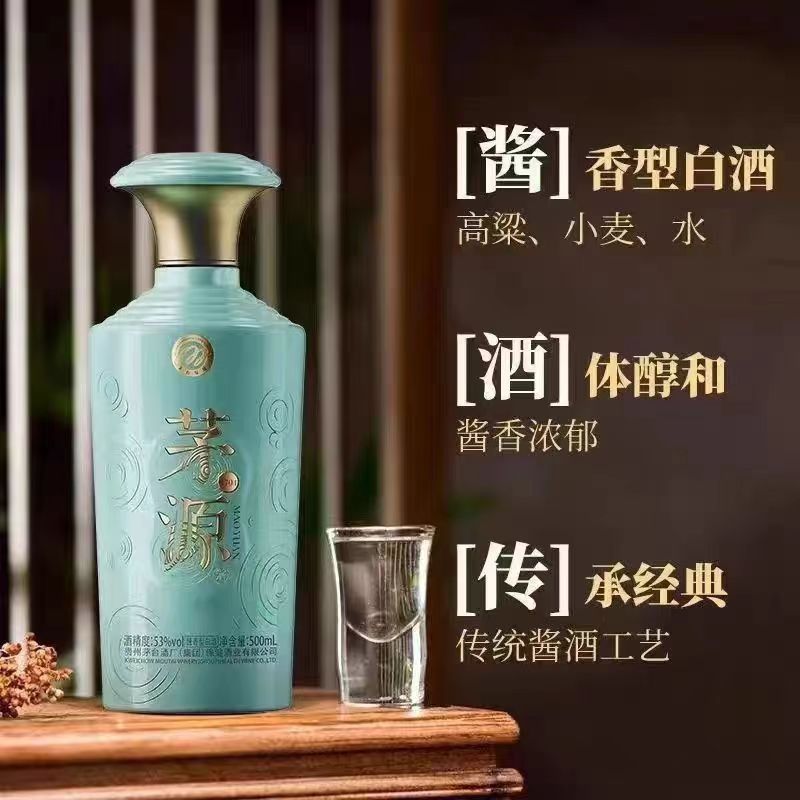 茅台集团 茅源酒1704 酱香型白酒 53度 500ml*6瓶 整箱装