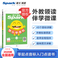 正版从零快乐学音标星火英语艾派智能书快乐学音标英语发音零基础入门彩色插图音标音标教材音标英语音标适用幼儿小学初高中书籍