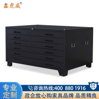 鑫虎威 工程底图柜图纸柜底图文件柜全钢抽屉收纳资料柜0号底图柜六抽下节