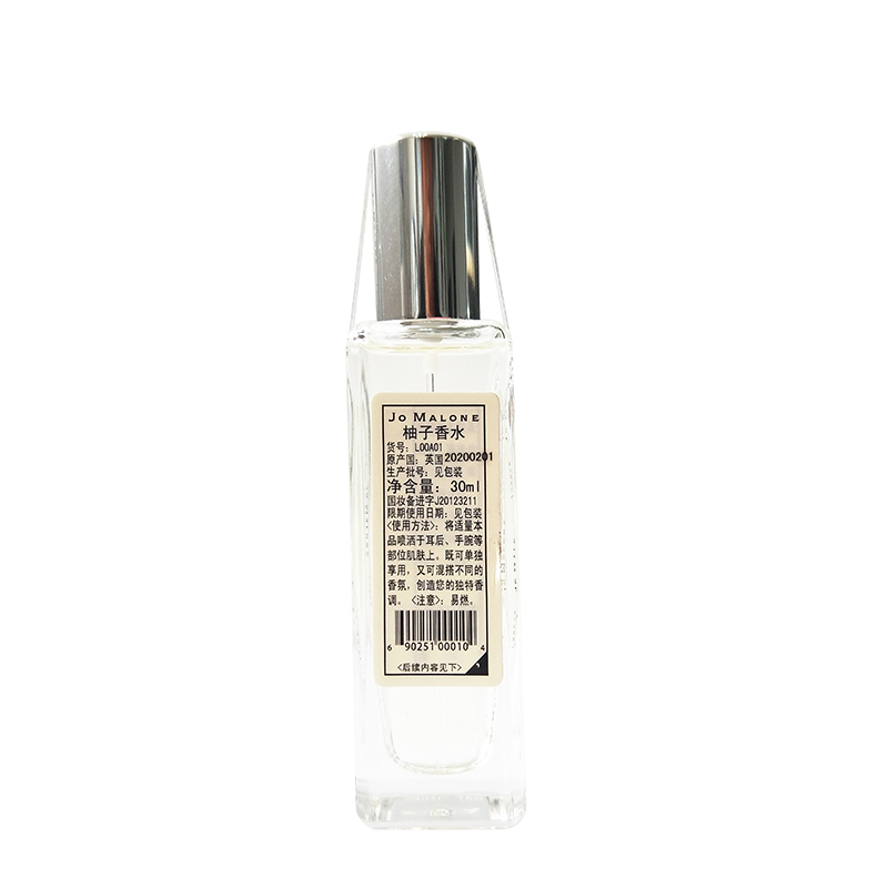 祖马龙(Jo Malone)柚子香水 30ml 持久清新 女士香氛