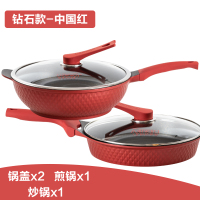 迪迪尼卡（Didinika）锅具套装2件套麦饭石炒锅不粘锅平底锅煎锅家用厨房组合套装