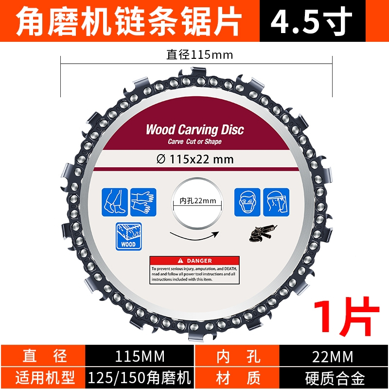 角磨机古达链条锯盘木工用切割片4寸100高精度通用链盘据盘锯片电链锯 4.5寸角磨机链条锯片_1片_