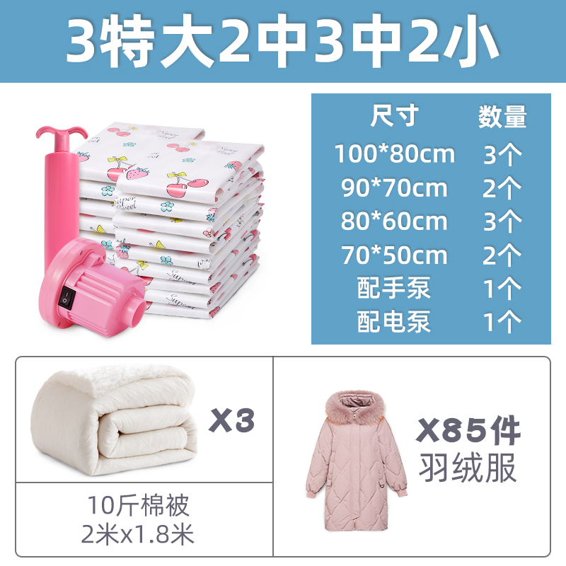抽真空压缩收纳袋被子衣物衣服羽绒服空气大号整理袋子家用电动泵收纳袋 三维工匠高清大图