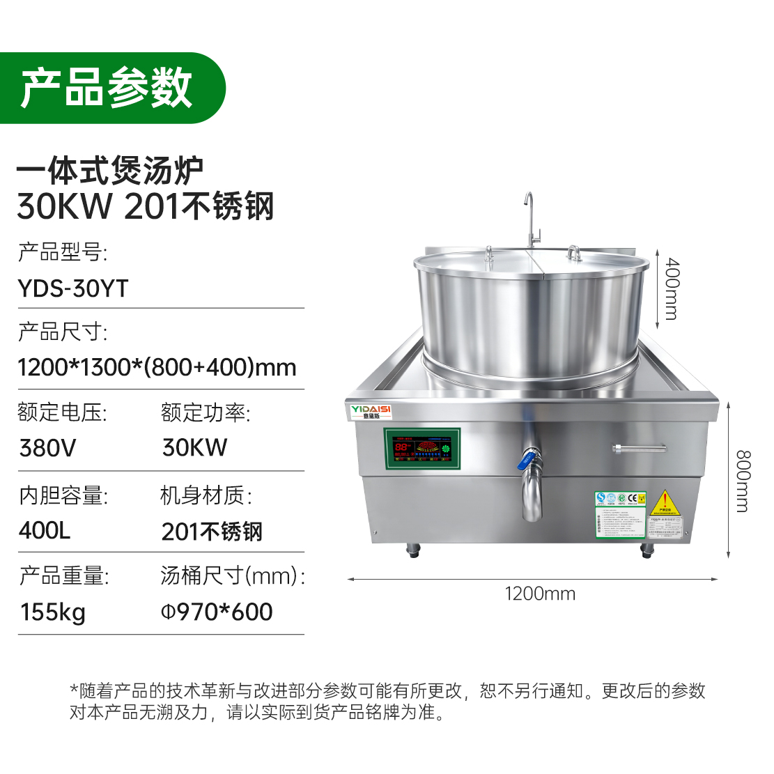 意黛斯(YIDAISI)商用30KW电磁炉 大功率一体式电磁煲汤炉 食堂牛羊肉煲汤灶大型厨房餐厅熬汤炉YDS-30YT高清大图