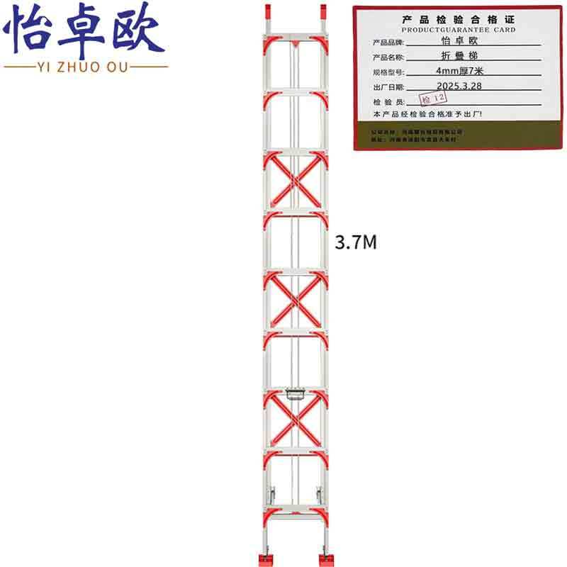 怡卓欧折叠梯4mm厚7米个图片