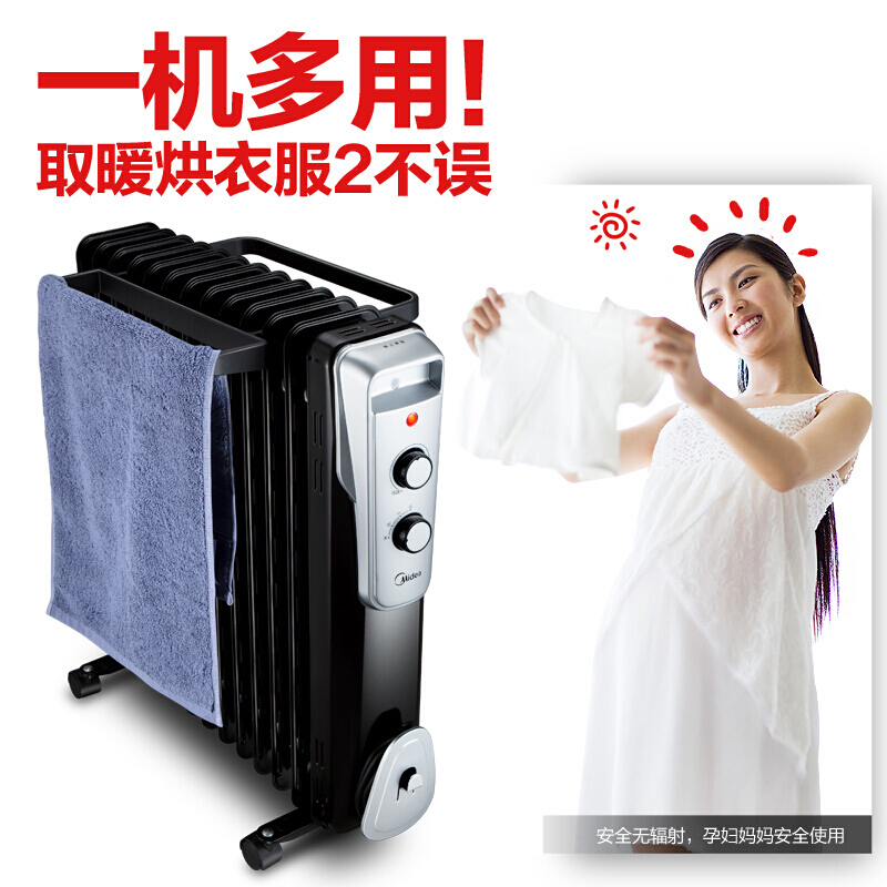 美的(Midea) NY2513-16J1W 油汀13片取暖器 家用 油酊电暖器取暖炉电暖气片暖风机浴室