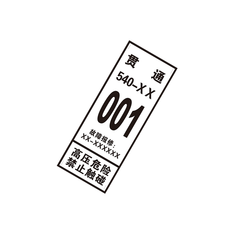 市航腾标识杆号牌500*150mm块高清大图