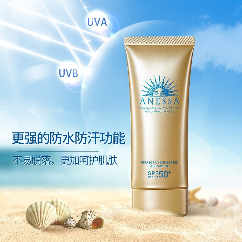[22年新版]资生堂SHISEIDO 安耐晒金管啫喱脸部防晒霜90g