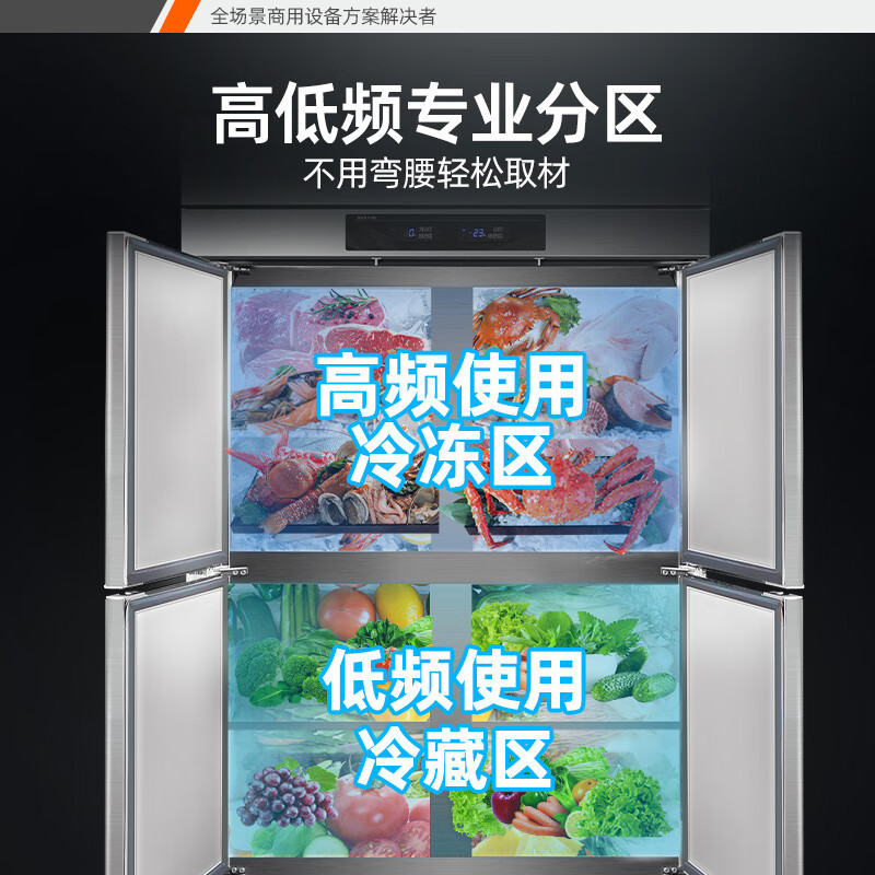 星星优品800升四门双温风冷铜管厨房冰箱后厨食堂冰箱四门冰柜冷藏冷冻厨房不锈钢冰柜 BCD-820WA(风冷)