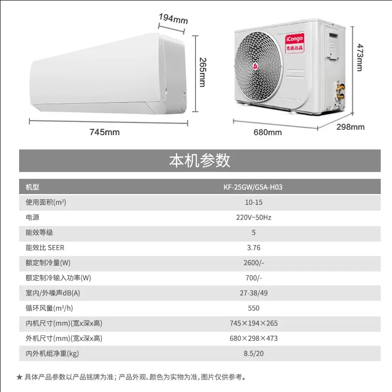 Chigo/志高空调1P单冷定频家用五级能效款挂机1P匹单冷定频家用节能KF-25GW/G5A-H03高清大图