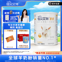 kabrita佳贝艾特营嘉低GI中老年成人营养品无蔗糖高钙富硒羊奶粉800g罐装 荷兰原罐原装进口
