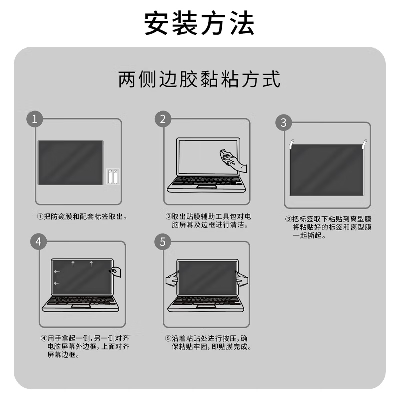 觅果(MIGUO) 异能者电脑防窥膜 显示器防窥膜 笔记本台式电脑屏幕防窥片隐私保护膜 16英寸(16:10)