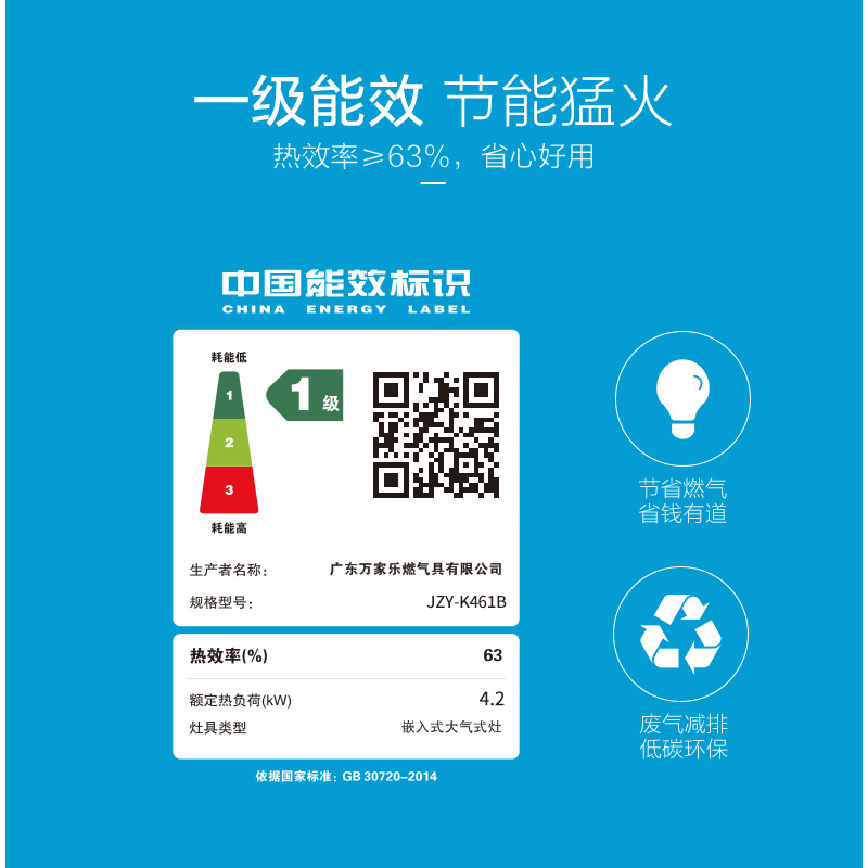 万家乐（Macro） 燃气灶JZY-K461B钢化玻璃 4.2KW一级能效台嵌两用灶具 液化气