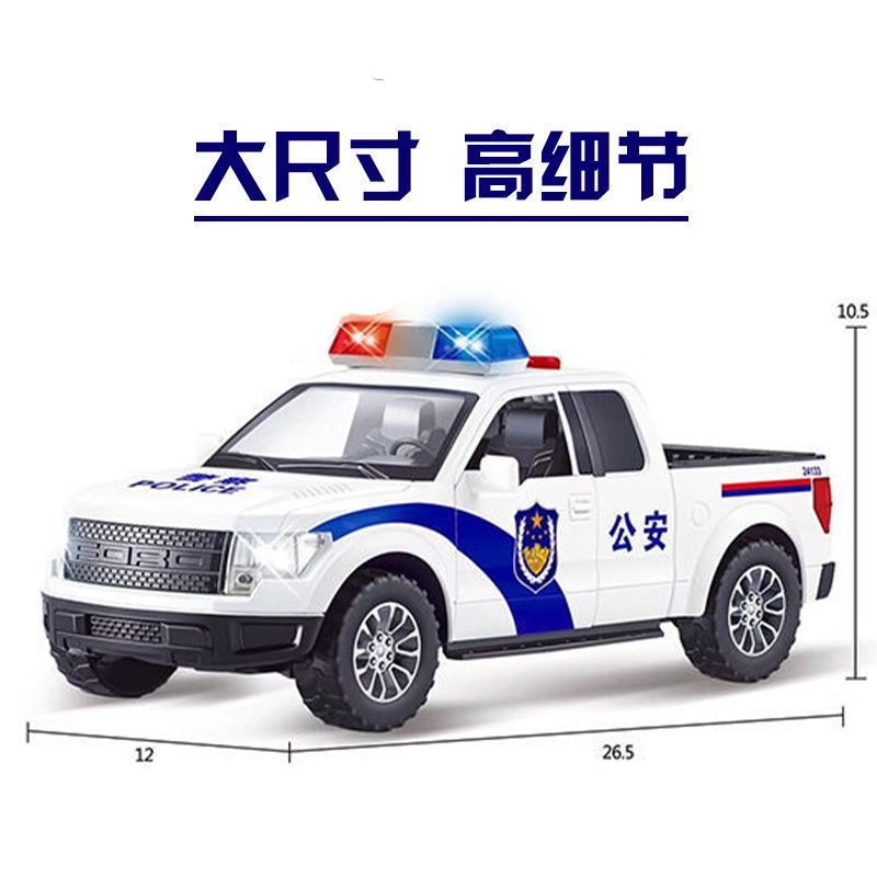 儿童玩具车模型宝宝早教发声汽车男孩仿真开门惯性警察皮卡车大号|8046皮卡警车赠电池