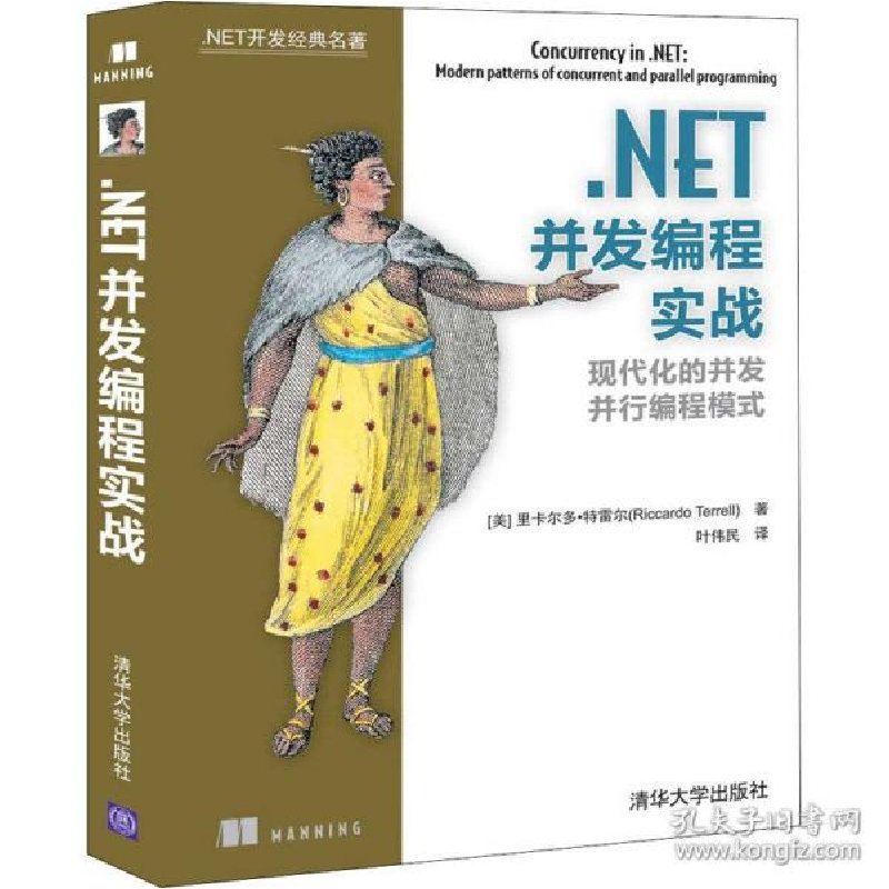 正版新书].NET并发编程实战(美)里卡尔多·特雷尔(Riccardo Terre