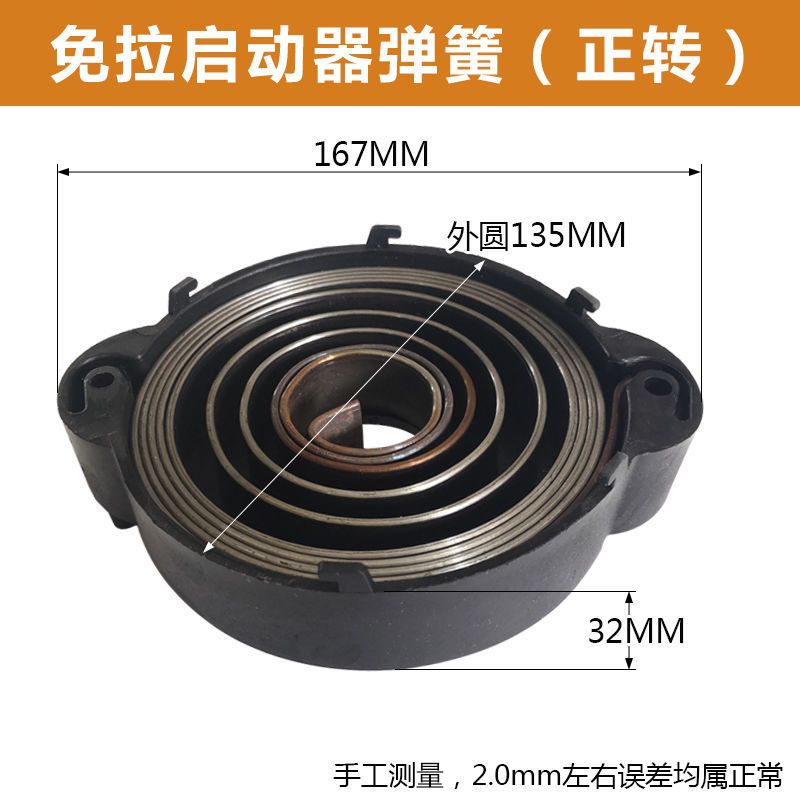 正传弹簧 微耕机配件手摇免拉启动器配件弹簧发条卷簧起动大力弹簧