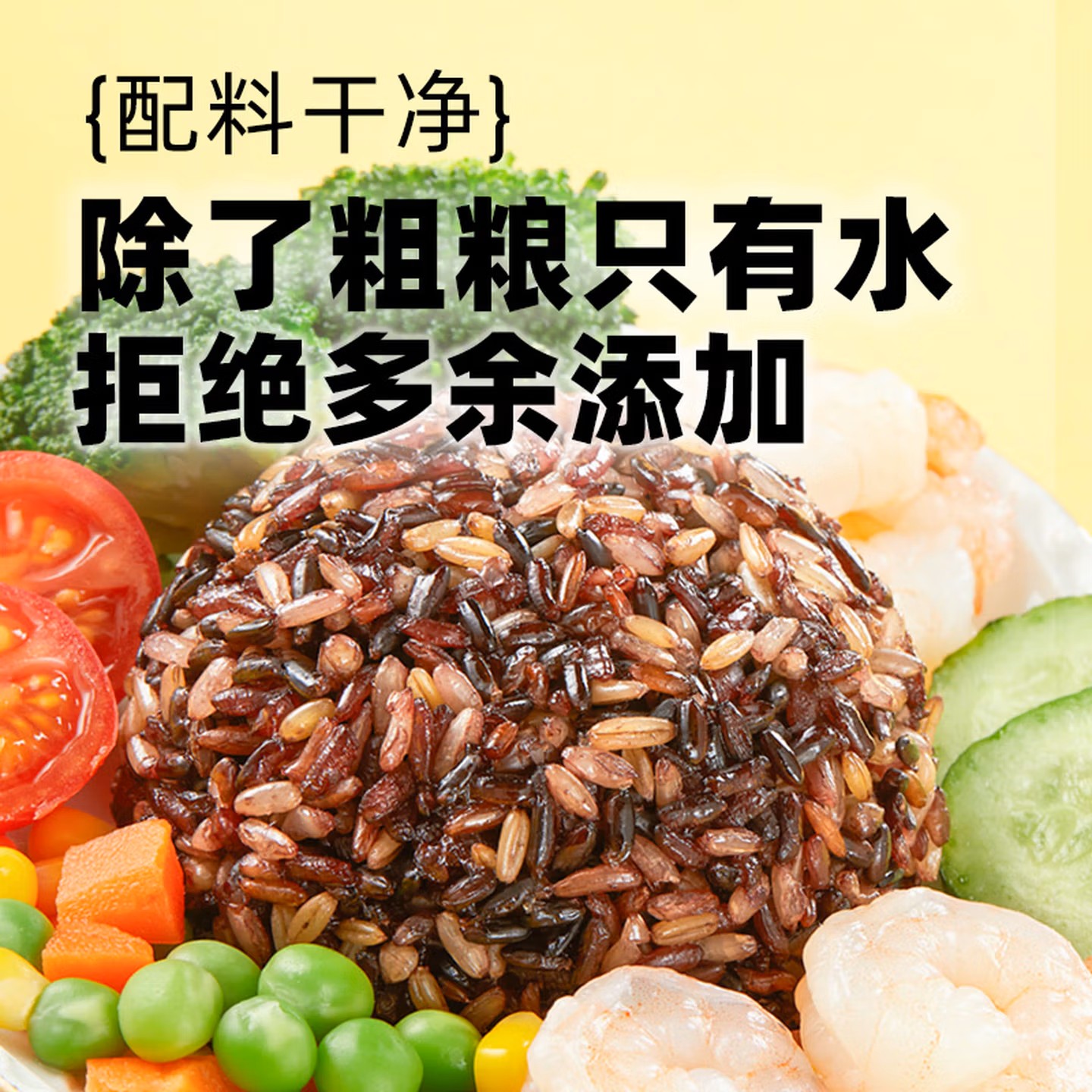 十月稻田七色糙米杂粮饭700g营养健康美味杂粮组合粗细搭配健康选择高清大图