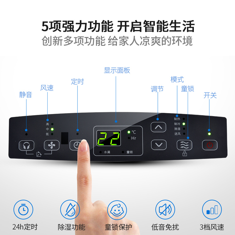 海信KYR-36/A 大1.5P家用便携式空调