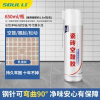 瓷砖空鼓专用胶渗透修补剂瓷砖胶强力粘合剂修复地砖起翘注射填充- 1瓶装空鼓起翘自喷渗透型650ml