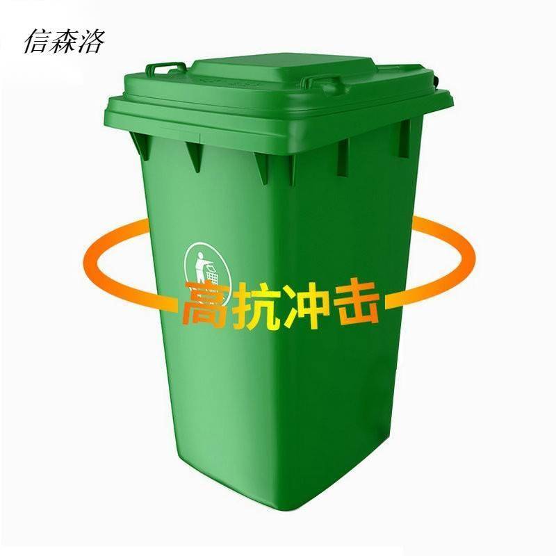 信森洛 环卫垃圾桶社区垃圾桶 1个(120L加厚+中间脚踏)