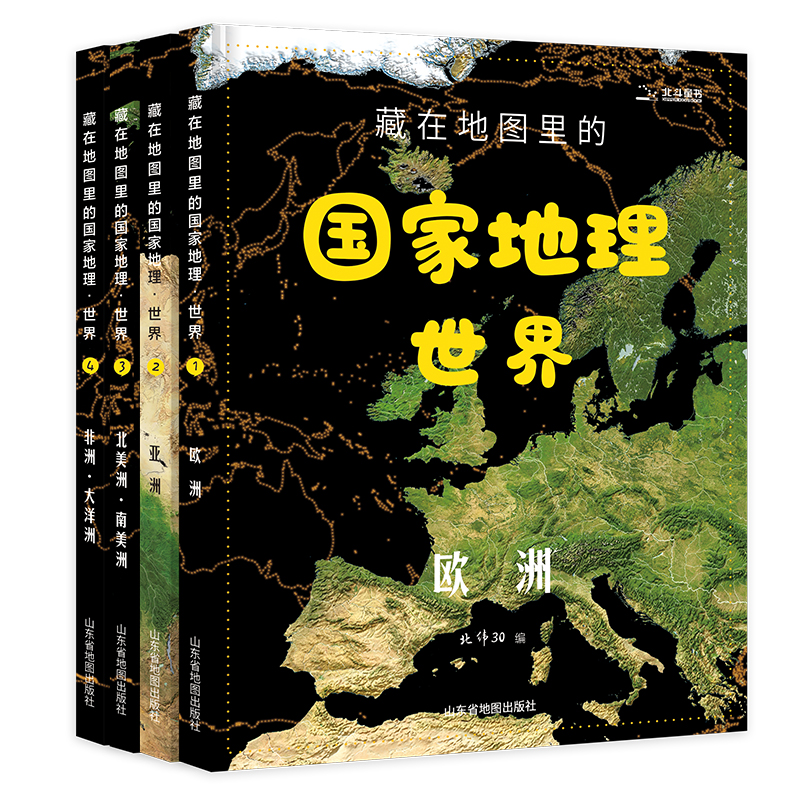 [共10册]国家地理+中国历史 [正版]藏在地图里的国家地理世界中国全4册 儿童自然地理历史科普百科全书 小学生地理历史高清大图
