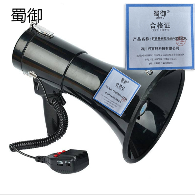 蜀御 扩音器安防用品外置麦克风 50W 1个高清大图