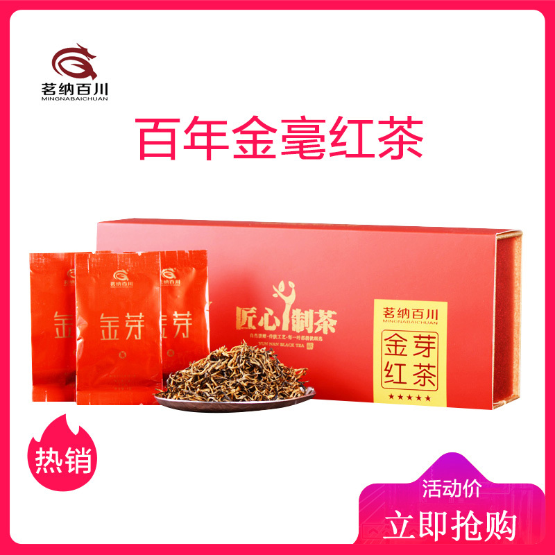 茗纳百川 茶叶 2021云南凤庆 滇红茶 特级 浓香型 散装茗茶金芽滇红茶 金色长条礼盒120克