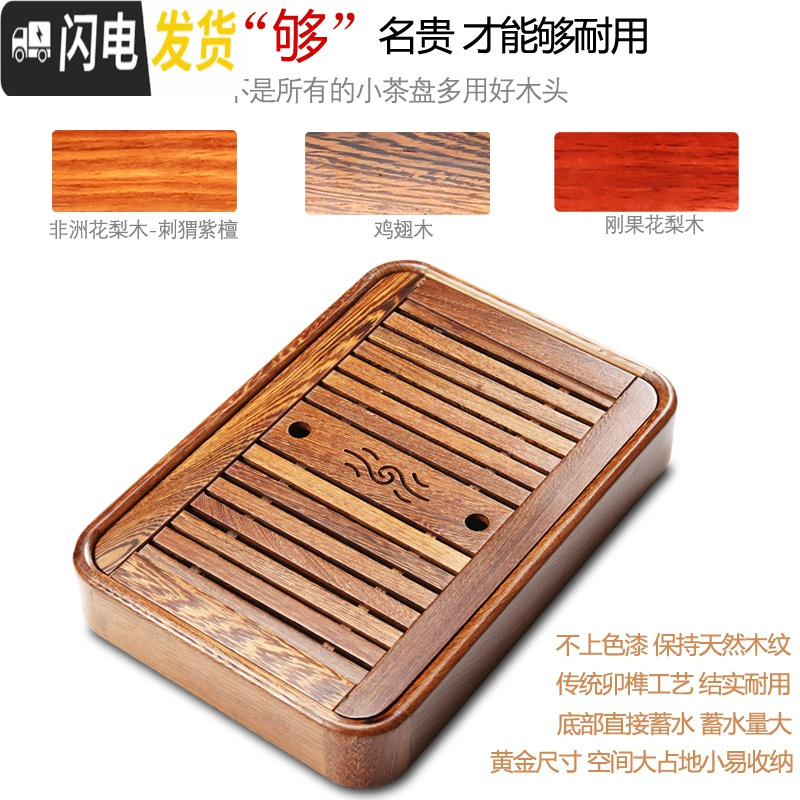 三维工匠实木茶盘茶具套装家用简约办公功夫茶具茶杯小套装鸡翅木储水茶台 花梨木小盛水+手写唐诗套装 19件
