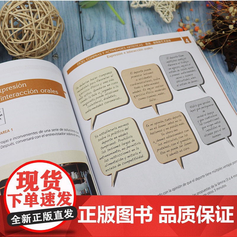 西班牙语DELE考试高分突破2西班语考试dele b2备考书西语自学学习用书+2CD光盘 西班牙语教材 外语教学与研究出高清大图