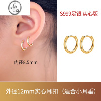JiMi999银银耳环女金色实心耳扣素圈耳饰小圈圈耳圈高级感气质耳钉 外径12mm圆形耳扣一对(耳骨或小耳垂)