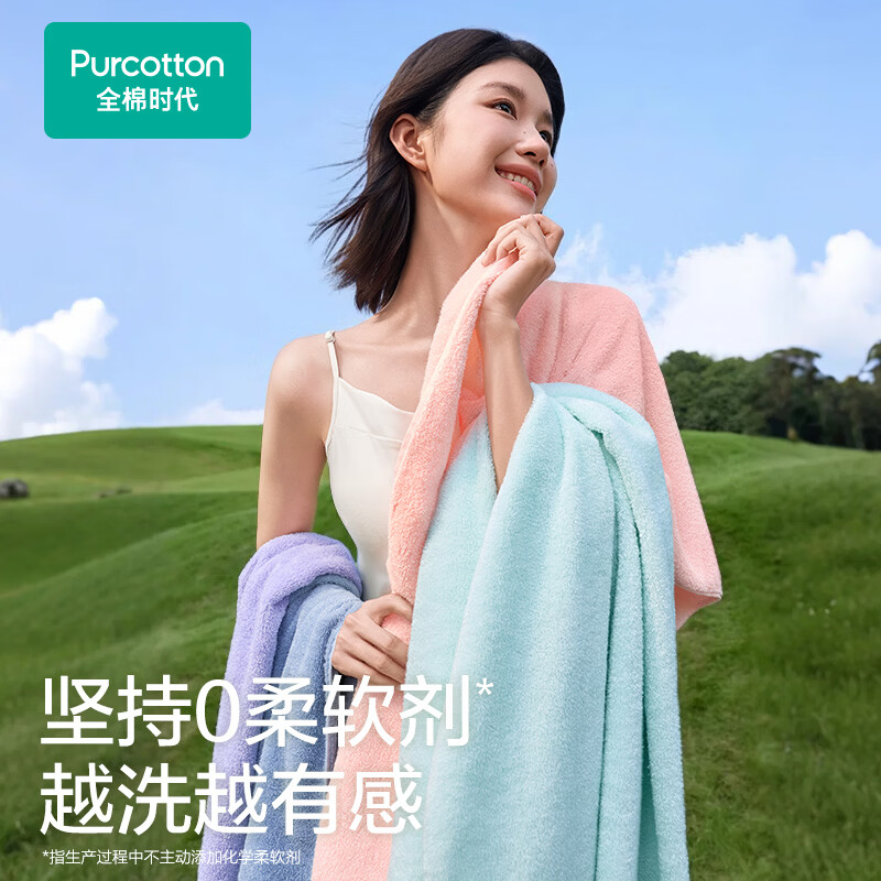 全棉时代长绒棉毛圈抗菌浴巾70*140cm高清大图