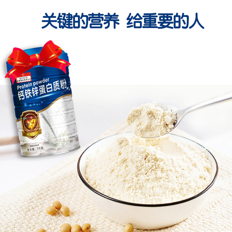 南京同仁堂猴头菇益生菌高钙蛋白质粉增强营养乳清蛋白奶粉高清大图