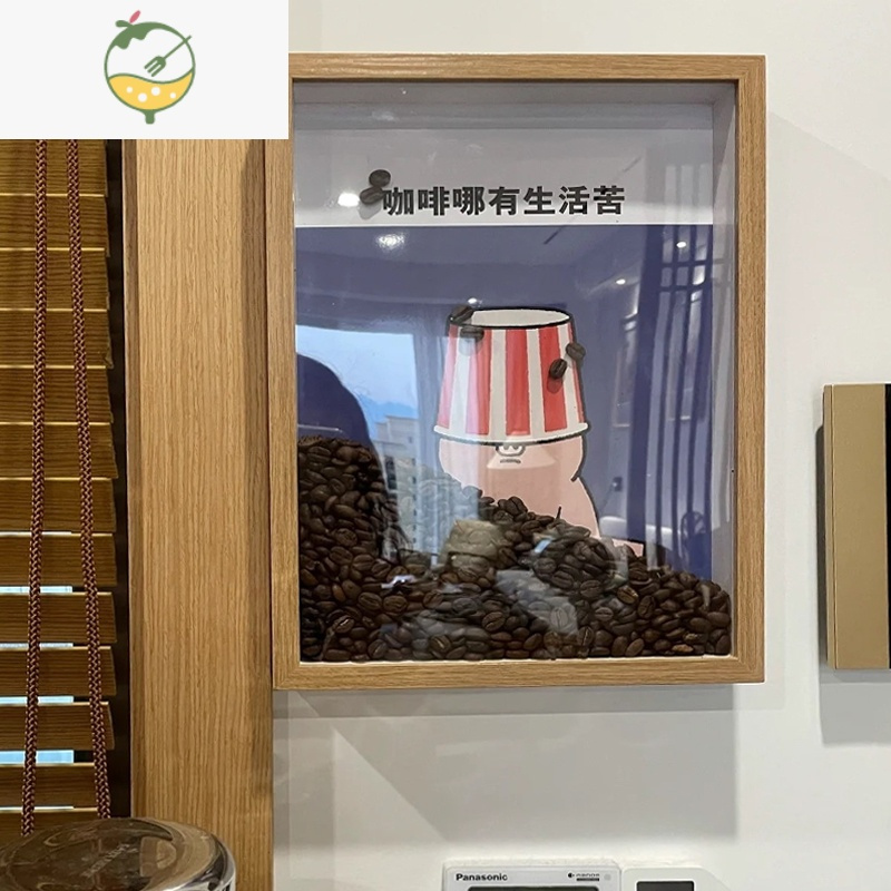 yicheng67寸创意咖啡豆相框摆台定制风相片架