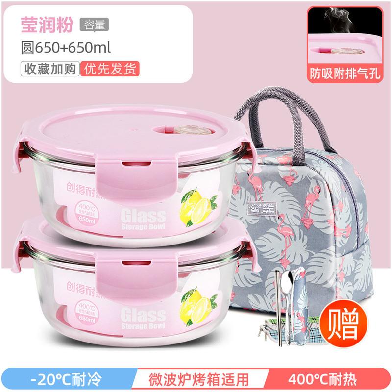 莹润粉 两隔长680+包+餐具 上班族专用可微波炉加热玻璃饭盒冰箱分隔型带饭便当盒密封保鲜碗