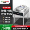 意黛斯商用电饼铛YDS60-A2563 大型双面加热 全自动电热大号电饼炉烤饼炉 烙饼机千层饼酱香饼机器