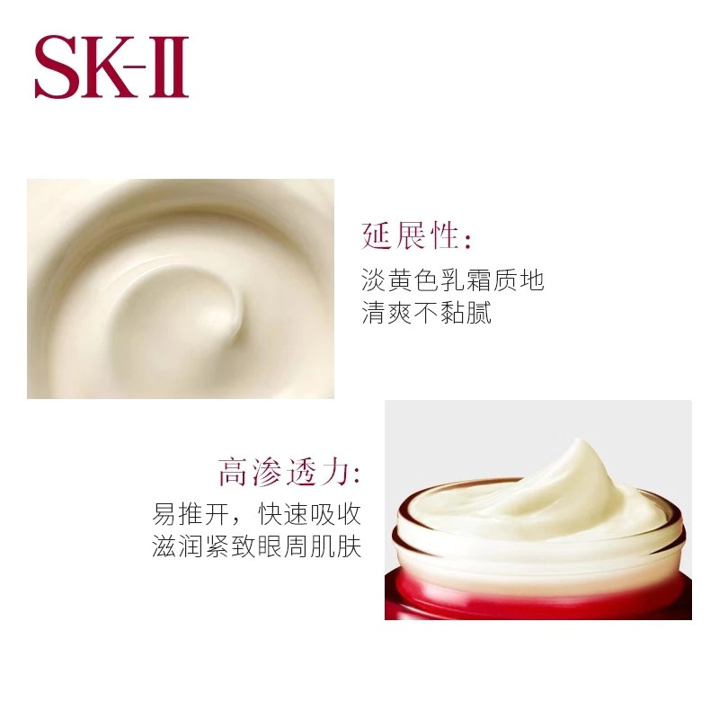 [赠香水-新版磨砂瓶]SK-II 大红瓶大眼眼霜 15克 SK2/SKII R.N.A微肌因修护焕采眼霜 赋能滋养眼部