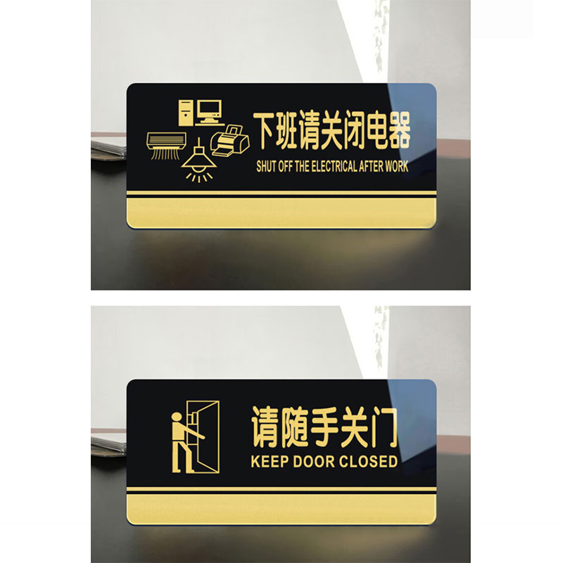 鑫睿辉 大号亚克力标识牌 20*10cm 个高清大图