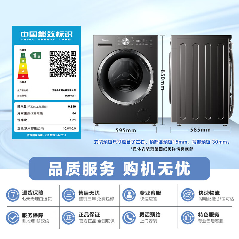 小天鹅滚筒洗衣机全自动家用 10KG TG10V28T 纯平自由嵌高清大图