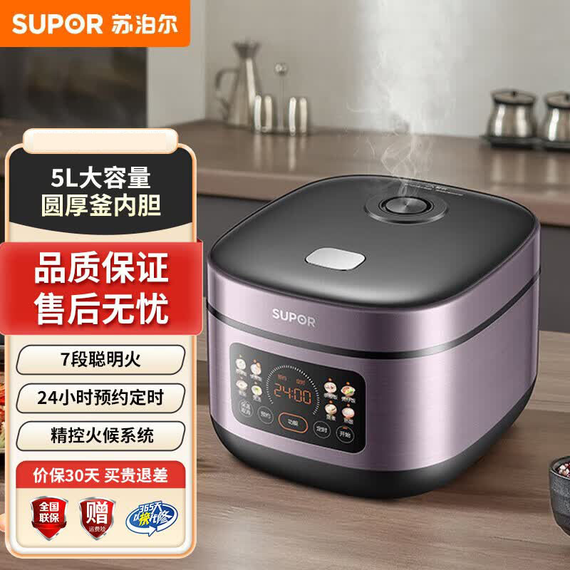 苏泊尔(SUPOR) 新款电饭煲柴火饭家用5L电饭锅IH大火力 SF50FC2024(规格:台)