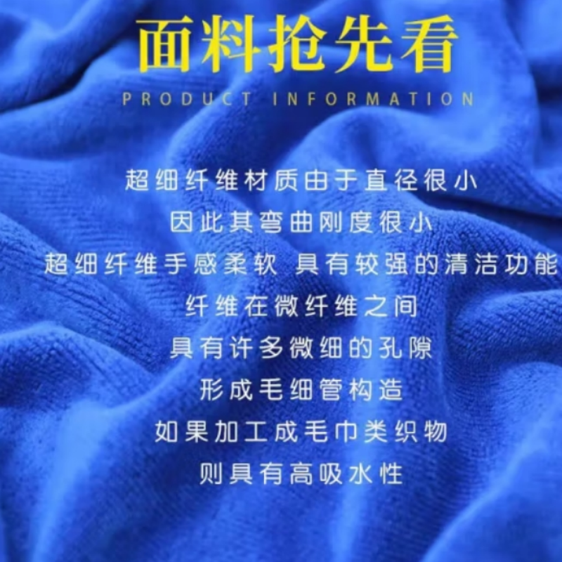 世纪金鹰 超细纤维中长巾 60g/条 60g