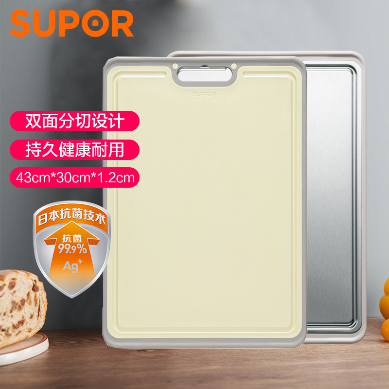 苏泊尔(SUPOR) 抗菌不锈钢树脂双面 防霉切菜板家用大砧板和面板水果板D433012AB1