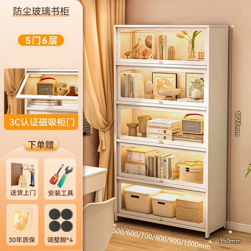 钢制书柜带玻璃门儿童书架家用客厅储物柜防尘展示柜铁艺置物架 云朵白5门 长90cm