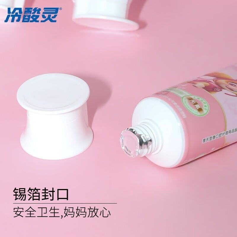 冷酸灵(LESENING)贝乐乐儿童益齿牙膏沁心蓝莓味60g*2支益齿呵护牙齿温和护龈抗糖防龋水果香型高清大图
